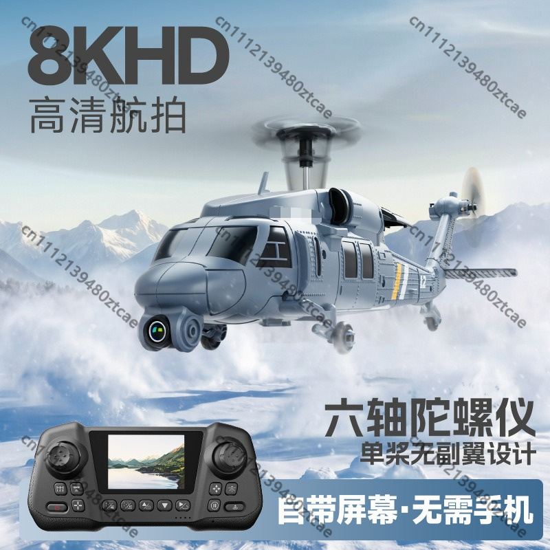 เฮลิคอปเตอร์ RC รุ่นใหม่ L2 FP - Rc Helicopter Single Rotor บทวิจารณ์และราคา